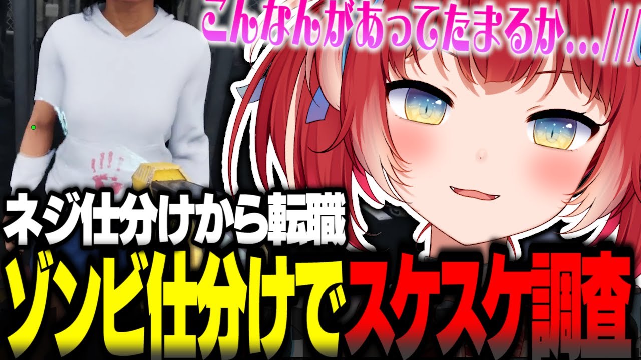ネジ仕分けからゾンビ仕分けに転職し夢のス◯ス◯ビームを楽しむかるび【赤見かるび切り抜き Quarantine Zone The Last Check】