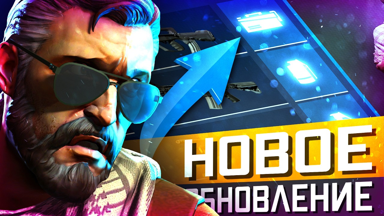 CS2 Update 08/04/2026 / Future Gear / The Useless Bug Fever