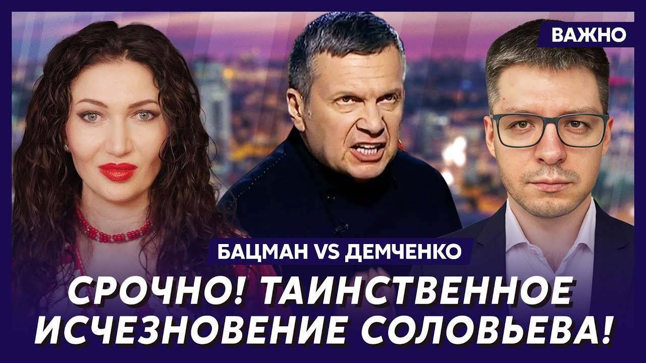 Бацман и Демченко: Путин мобилизует еще 5 миллионов! Вот что он задумал!