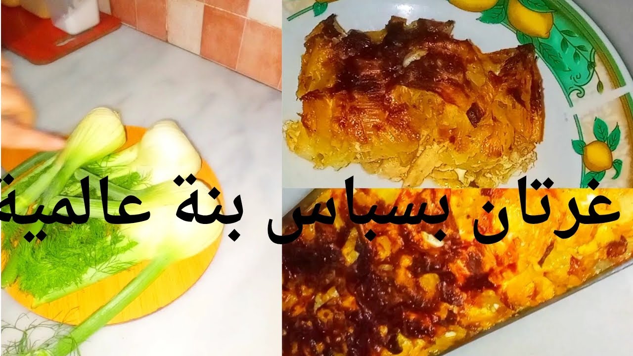 في المولالاسطوري💥 غرتان بسباس بنة عالمية 💡 فكرة عشاء أو الغداء 😍 بقليل من الدجاج 🍗