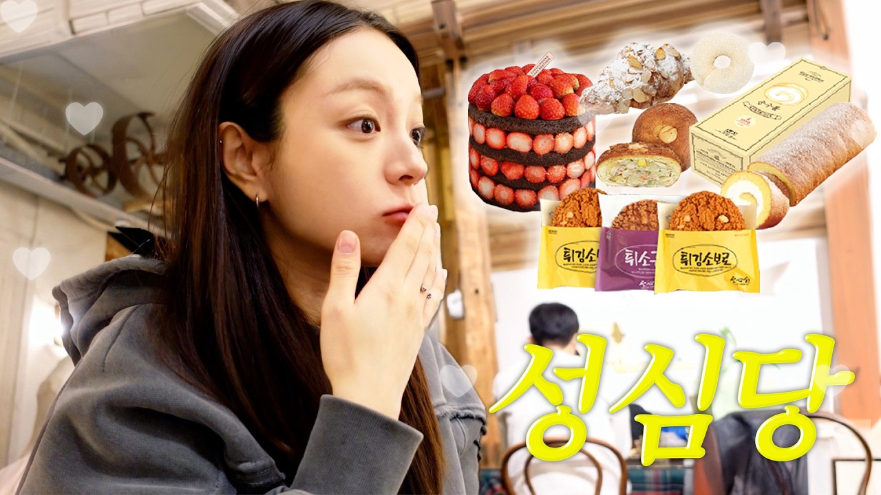[VLOG] 32W 🤰🏻 성심당,, 임산부 권력 미쳤다🥖🍞🥯🥪💛