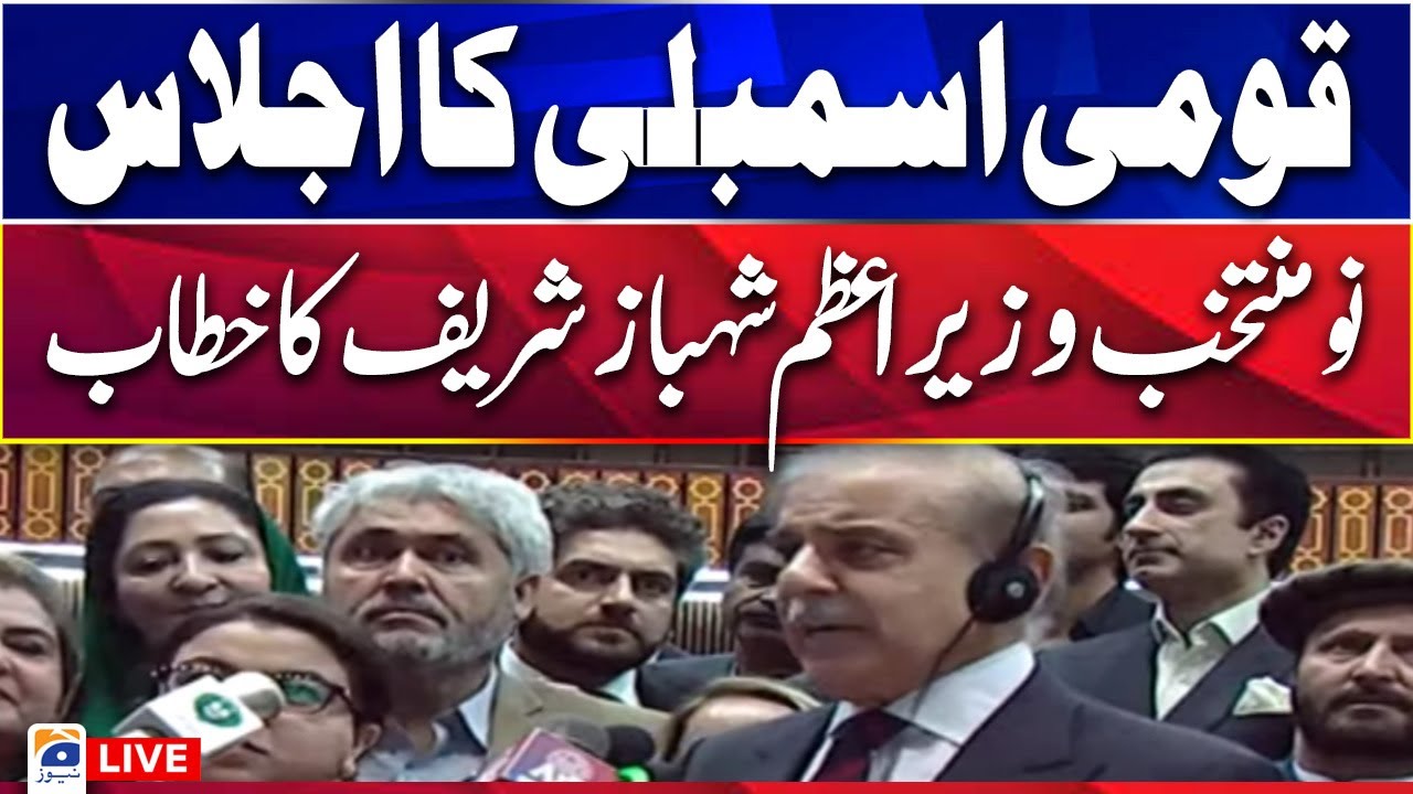 Live | PM Shehbaz Sharif in victory speech amid opposition protest | Geo News