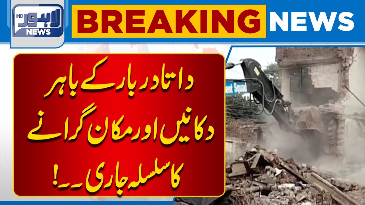 Shops and Homes Being Demolished Near Data Darbar | Latest Update | Lahore News HD