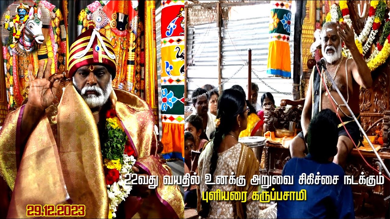 22வது வயதில் உனக்கு அறுவை சிகிக்சை நடக்கும் புளியரை கருப்பசாமி அருள்வாக்கு |MAYILOSAI
