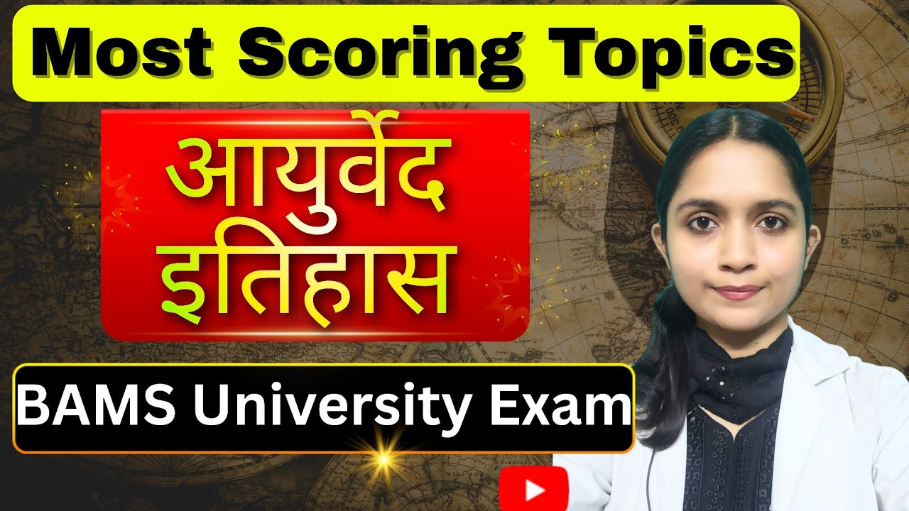 BAMS 1st Prof Ayurveda Itihas Most Scoring Topics 2026 🔥 | Pass with High Marks |  Important topics