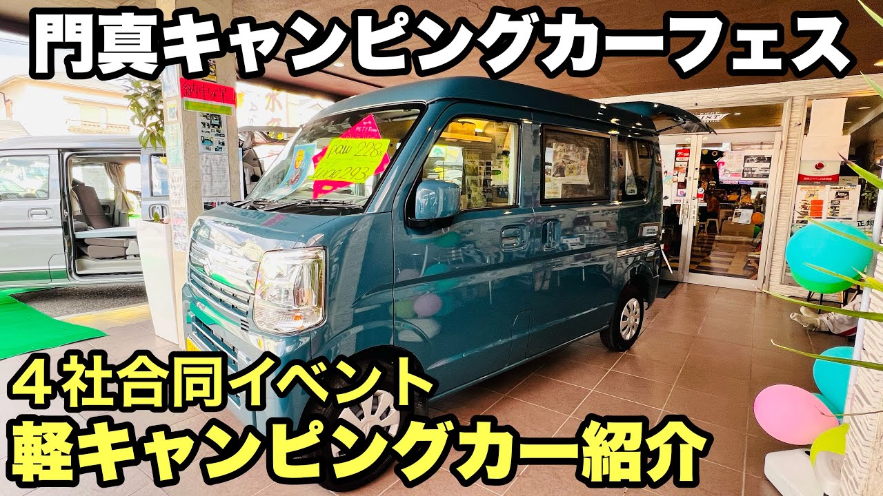 Mini campervans in Japan
