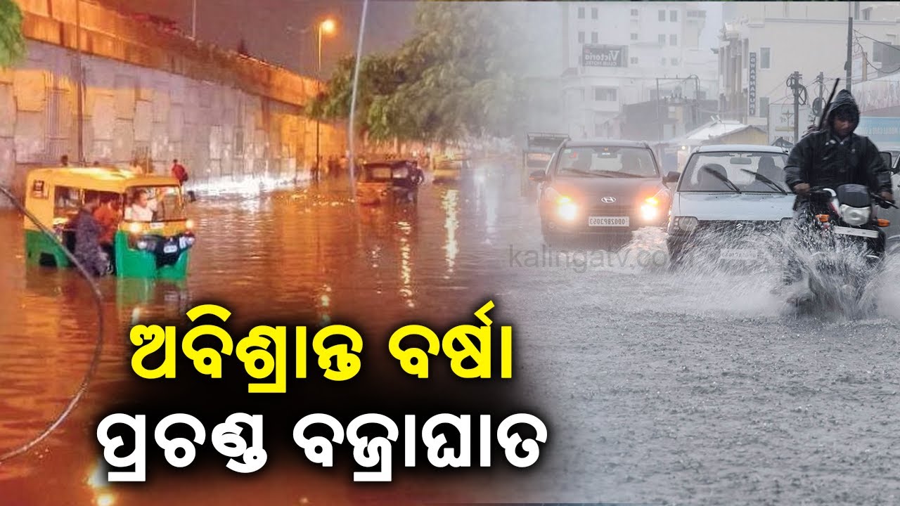 Heavy Rain With Thunderstorm Leashes Parts Of Bhubaneswar || KalingaTV