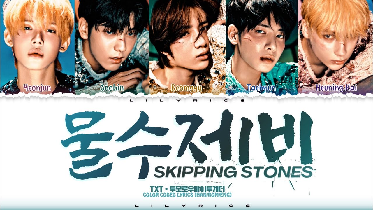 TXT 'SKIPPING STONES' Lyrics [color coded han|rom|eng] 투모로우바이투게더 '물수제비' 가사