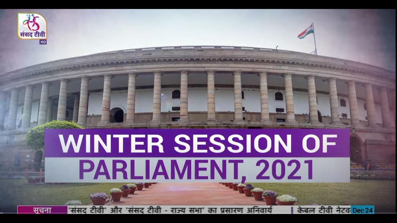Sansad TV Special Report : Winter Session Of Parliament, 2021 | 24 December, 2021