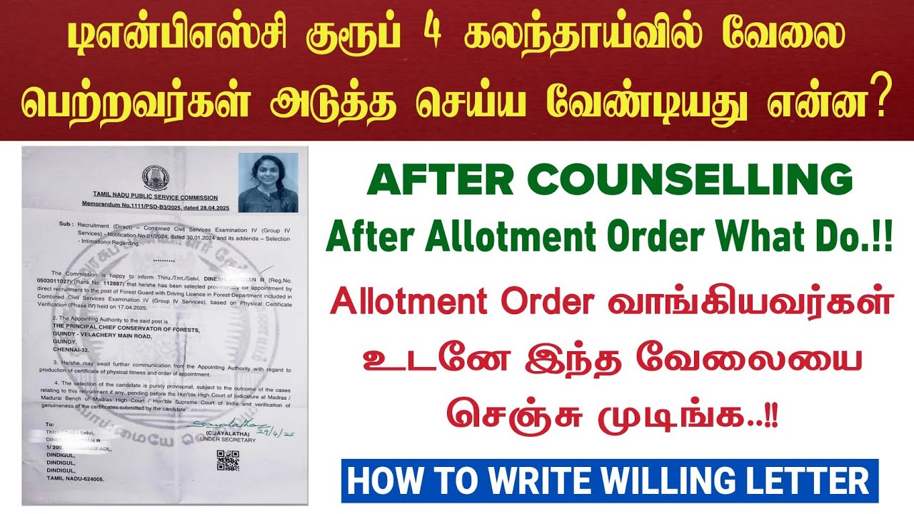 🔴🔴 TNPSC Group 4 Counselling After What Next Process | After Counselling Allotment Oder Update..!!!