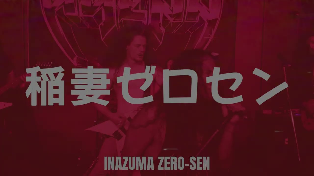 Hyena - The Eternal Zero (official Video)
