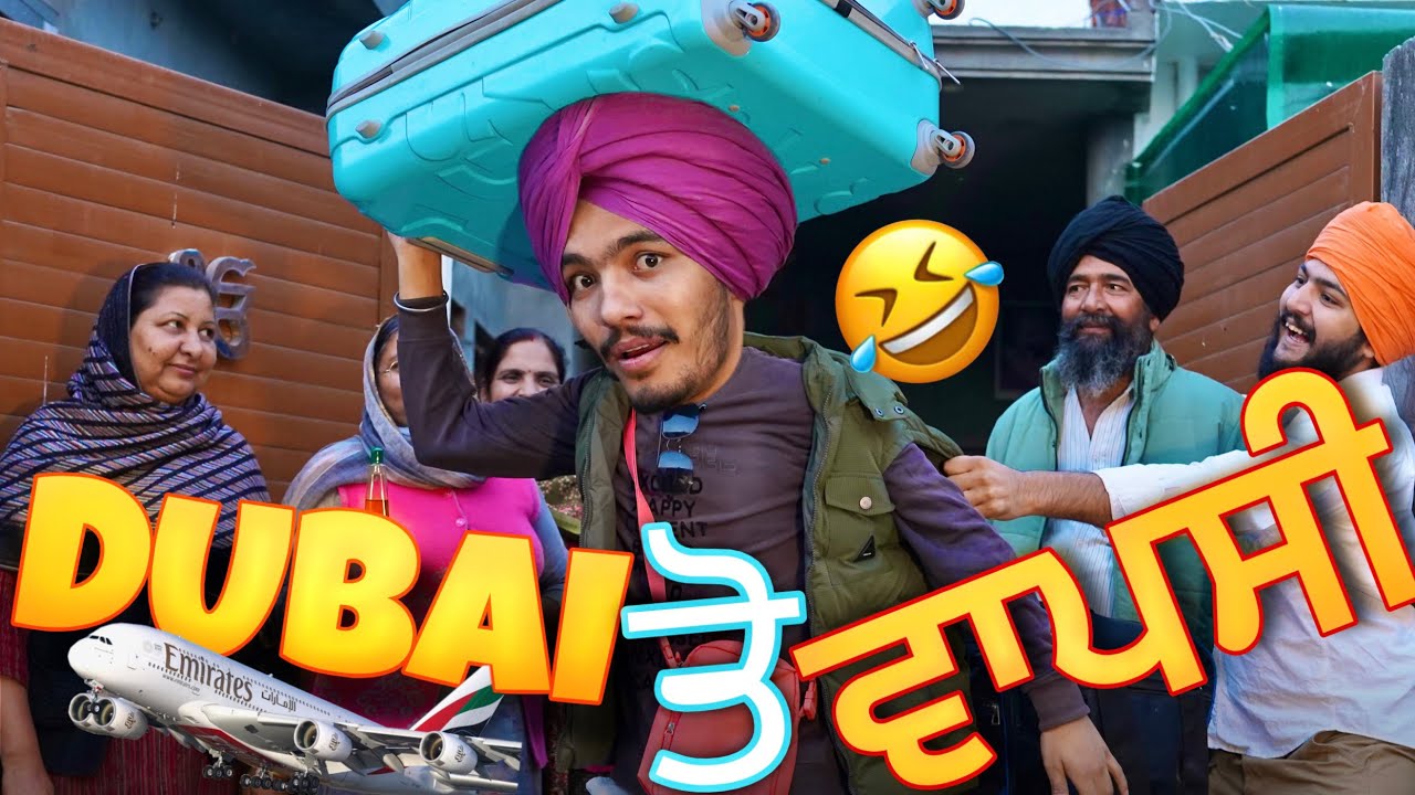 ਦੁਬਈ  ਤੋ ਵਾਪਸੀ 😂😂😂😂😂 |Candy Studio || comedy 