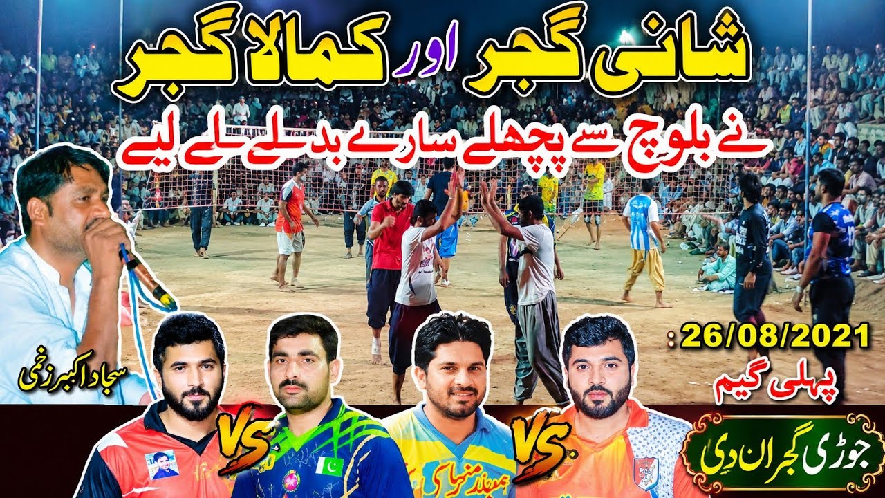 Shani gujjar Vs Akhtar baloch | 26/08/2021 | کلیال سٹیڈیم کٹھہ - Shani gujjar club best shooting