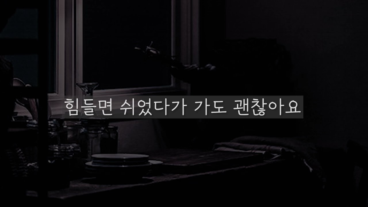 비 오는 날 갑작스레 찾아온 당신 •롤플 •위로  •남자Asmr