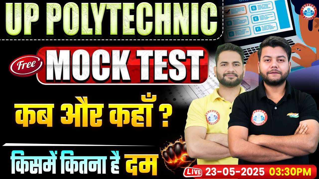 UP Polytechnic 2025, Polytechnic Mock Test, Mock Test कब से और कहाँ पर? Polytechnic Preparation 2025