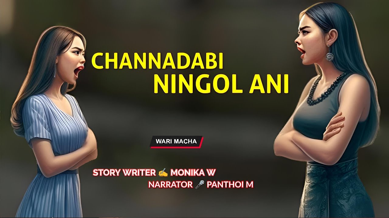 Channadabi Ningol Ani || Manipuri Wari Macha || Record 🎤 Panthoi M || Story ✍️ Monika W 