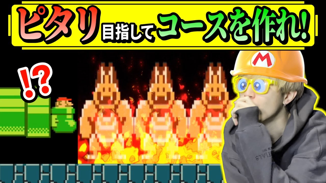 【奇跡回】10分ピッタリでクリアするコースを作ったらガチでミラクル起きたので絶対見てwwww