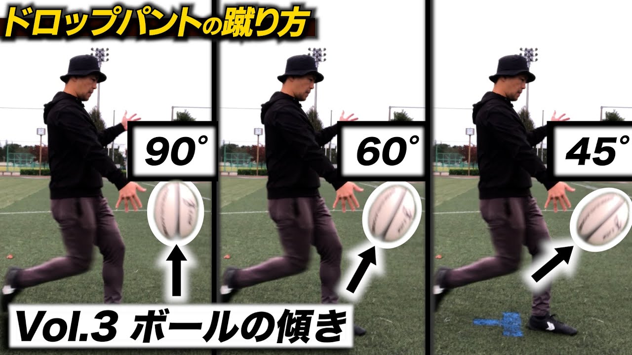 【Vol.3 ドロップパント】飛距離とボールの角度の関係性