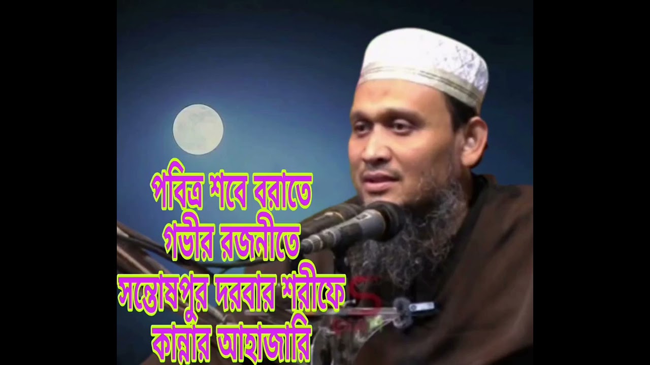 আল্লাহ আমাদের সবাইকে তুমি মাফ করে দাও||#vairalvideo #iclamic  #youtubeshorts #tending #foryou #voice