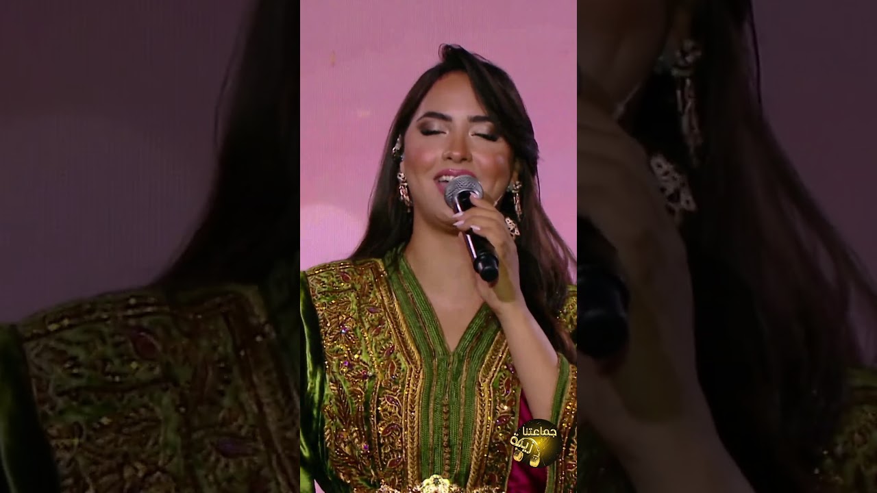 المحبة ماشي بسيف 🥰🎶 من الفنانة سامية العنطري ❤️