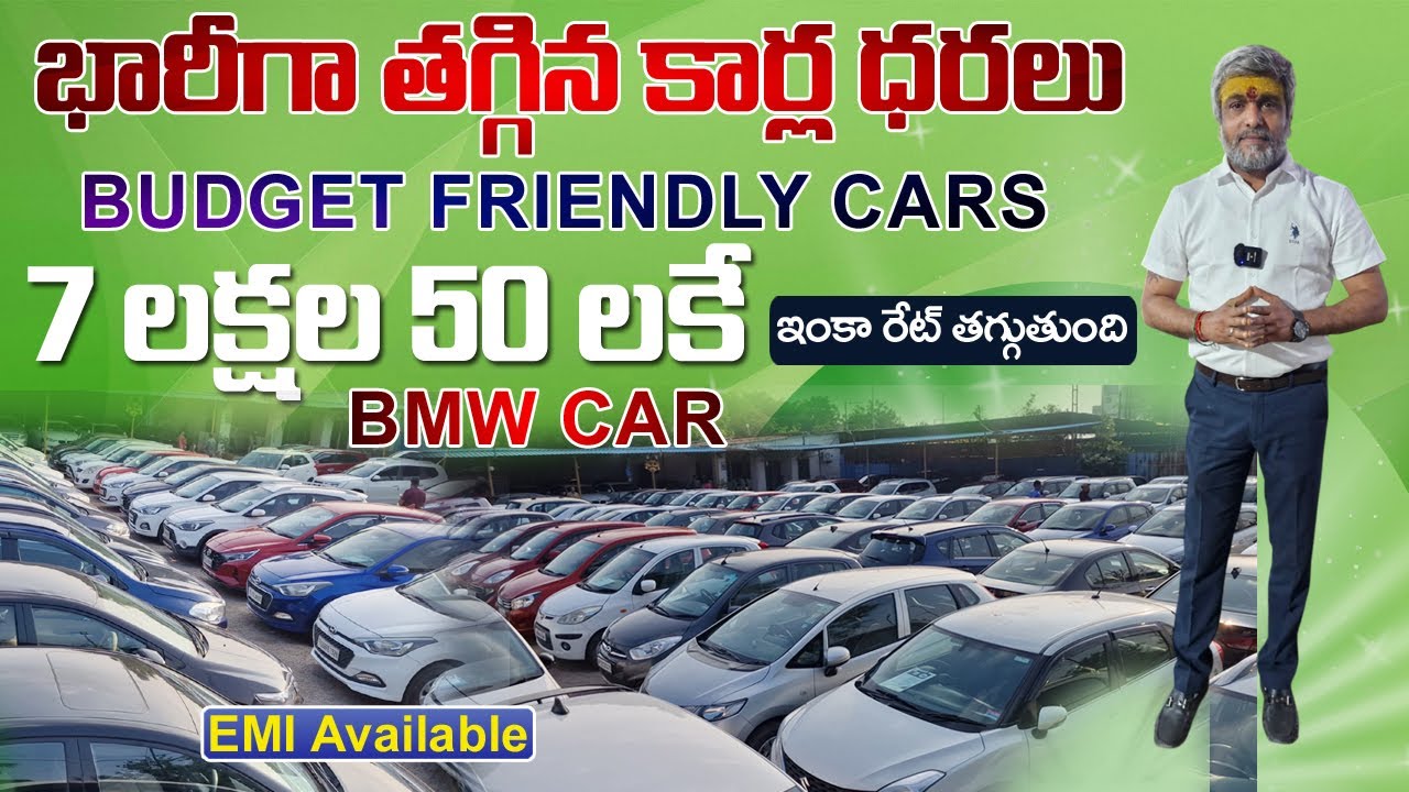 BMW Luxury Car Just ₹7.50 Lakhs | Hyderabad | Sri Carz Special Offer | DS Real Wheels