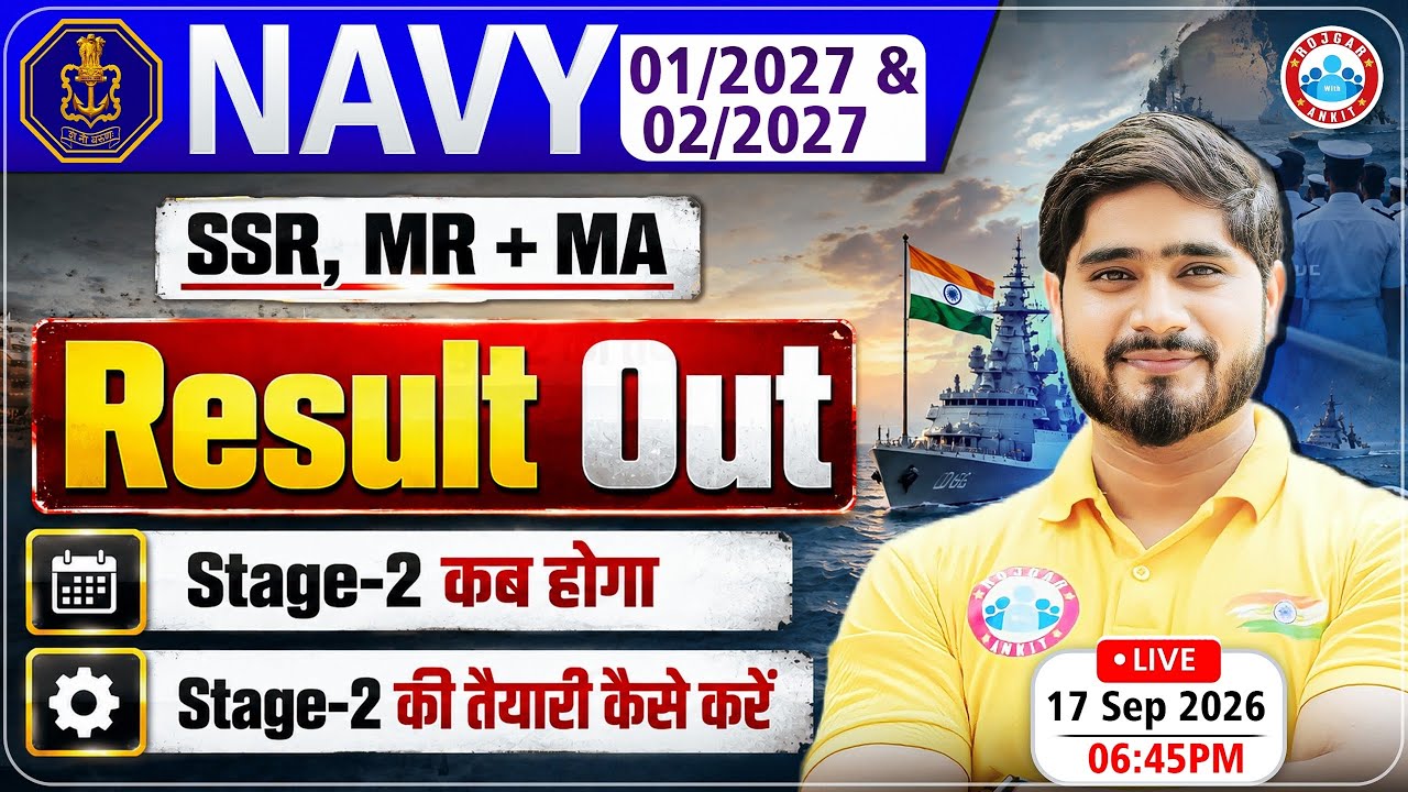 Navy SSR MR Result Out | Stage 2 Kab Hoga | Navy Cut Off | How To Check Result | Navy Result 2026