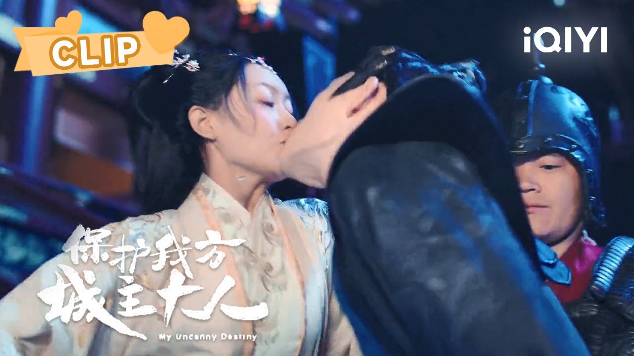 女主撞到头 找回了她失去的记忆 | 保护我方城主大人 My Uncanny Destiny | 张悦楠 严子贤｜❤︎ 爱奇艺心动剧场 ❤