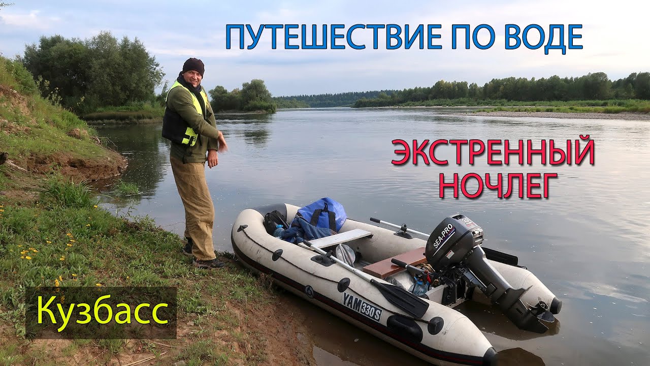 Путешествие по ВОДЕ. Осиновое Плёсо-Ячменюха. ЭКСТРЕННЫЙ ночлег