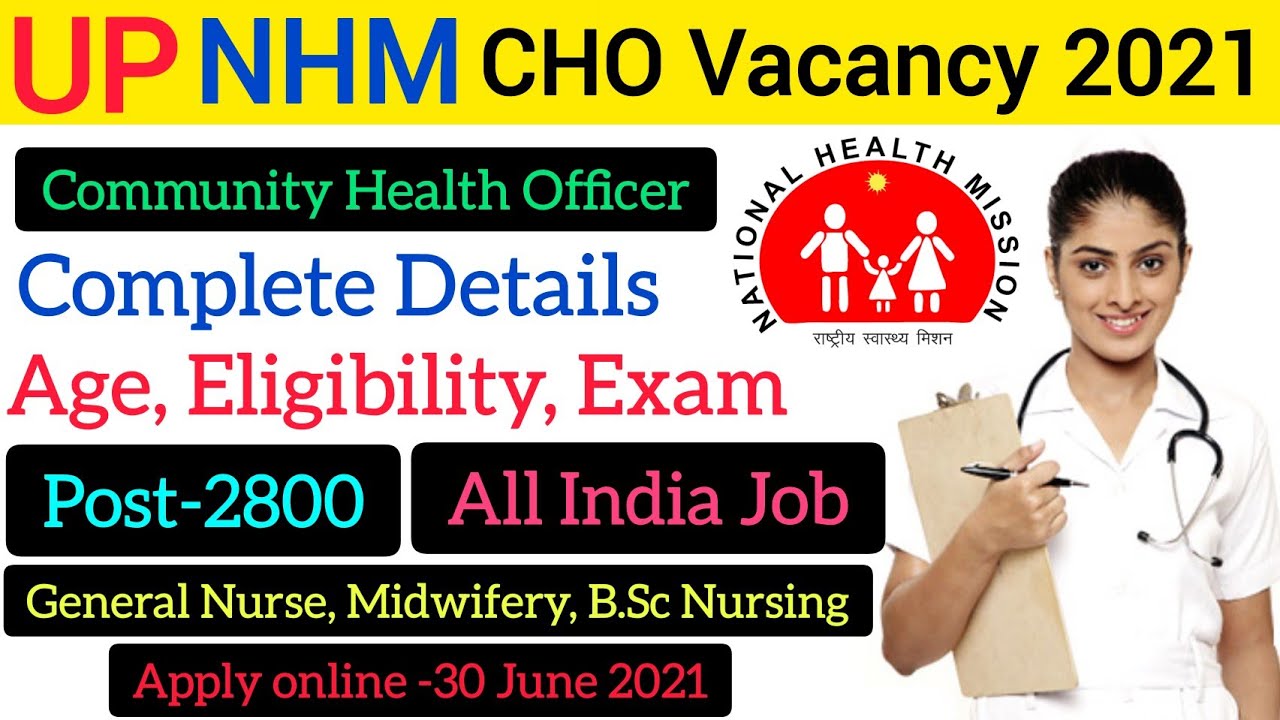 UP NHM CHO vacancy 2021 | Age, Eligibility, Exam | UP NHM vacancy 2021 | up NHM new update |WorkInfo