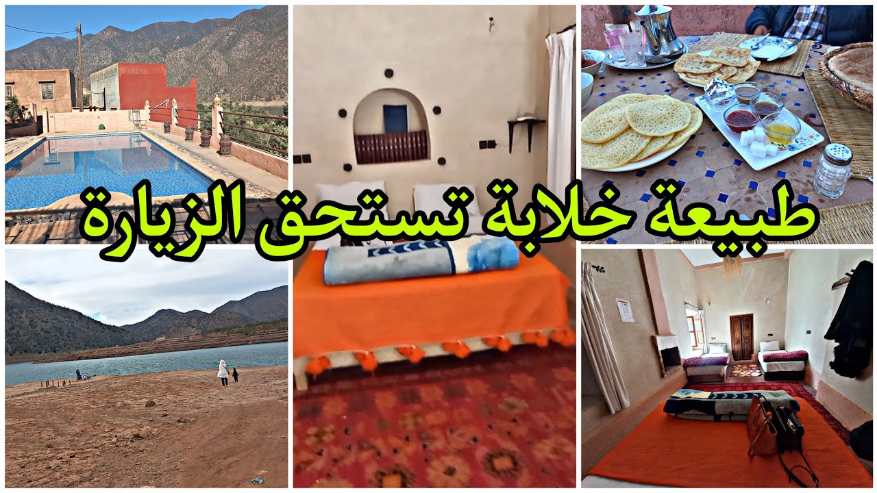 لعشاق الطبيعة ويركان أجمل المناطق السياحية نواحي مراكش مشيت ليها مع بنتي وأمي وزوجي صراحة كتحمق