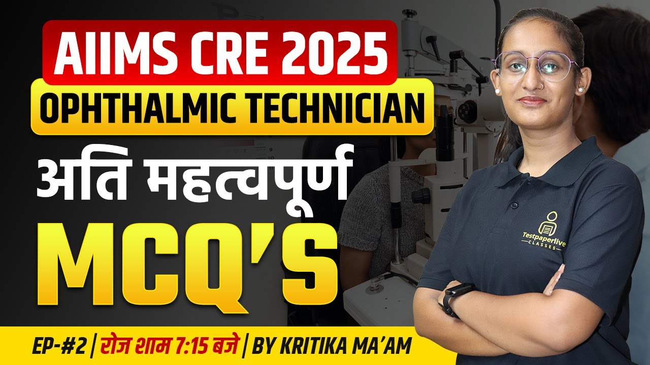 AIIMS CRE 2025: Ophthalmic Technician Most Important MCQs Class  #2 | Optometrist Classes