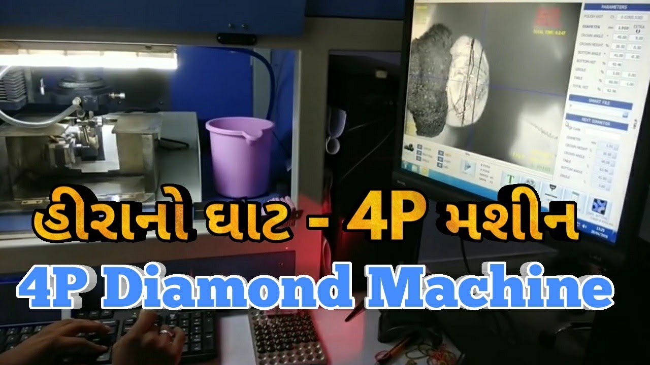 હીરાનો 4P ઘાટ મશીન | Diamond 4P Machine Work | Chintan Dhola