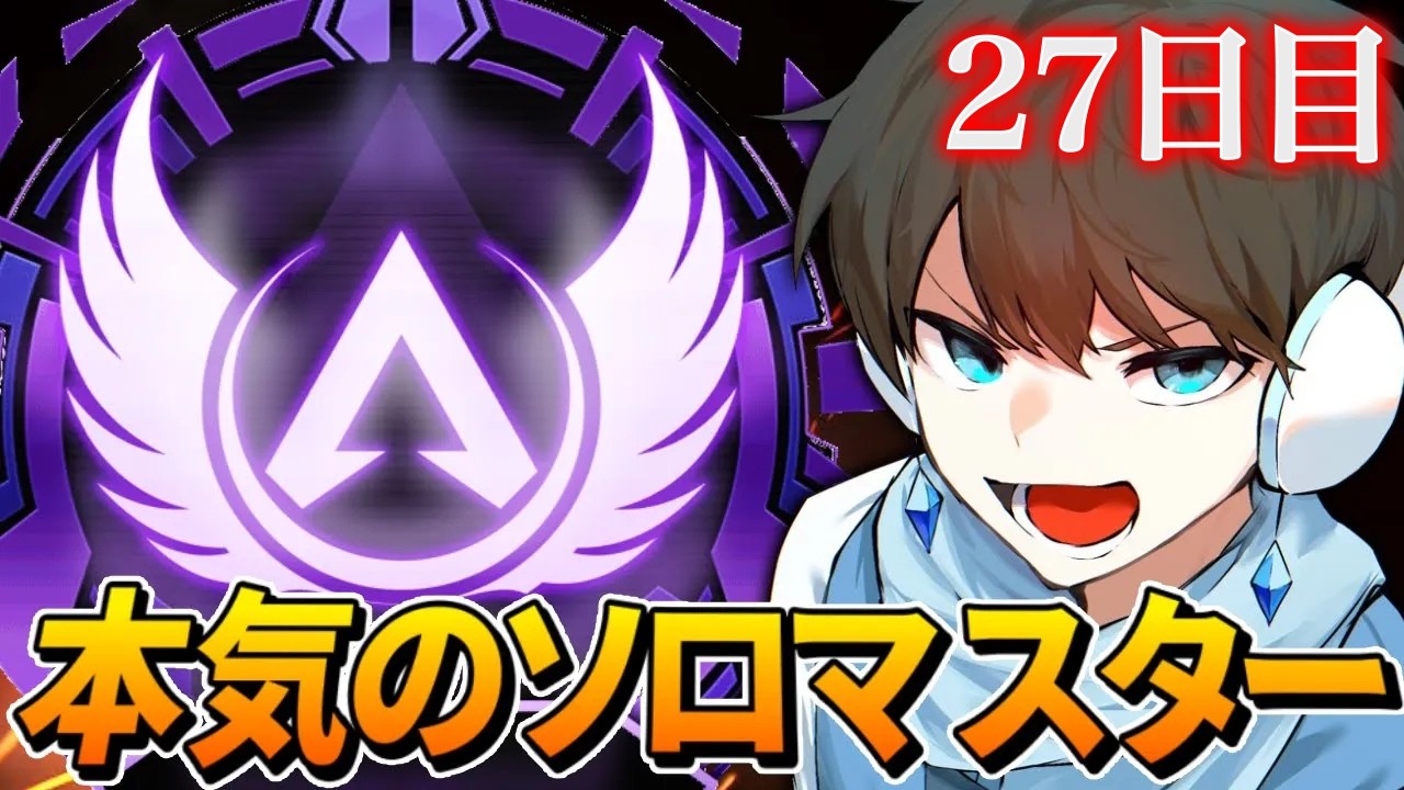 【APEX】やっぱり俺はエペがしたい