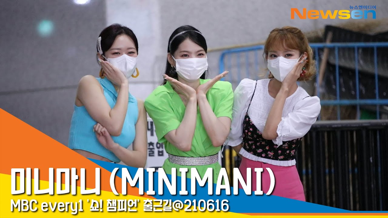 미니마니 (MINIMANI), '중독성 갑 미모' (쇼챔피언)  