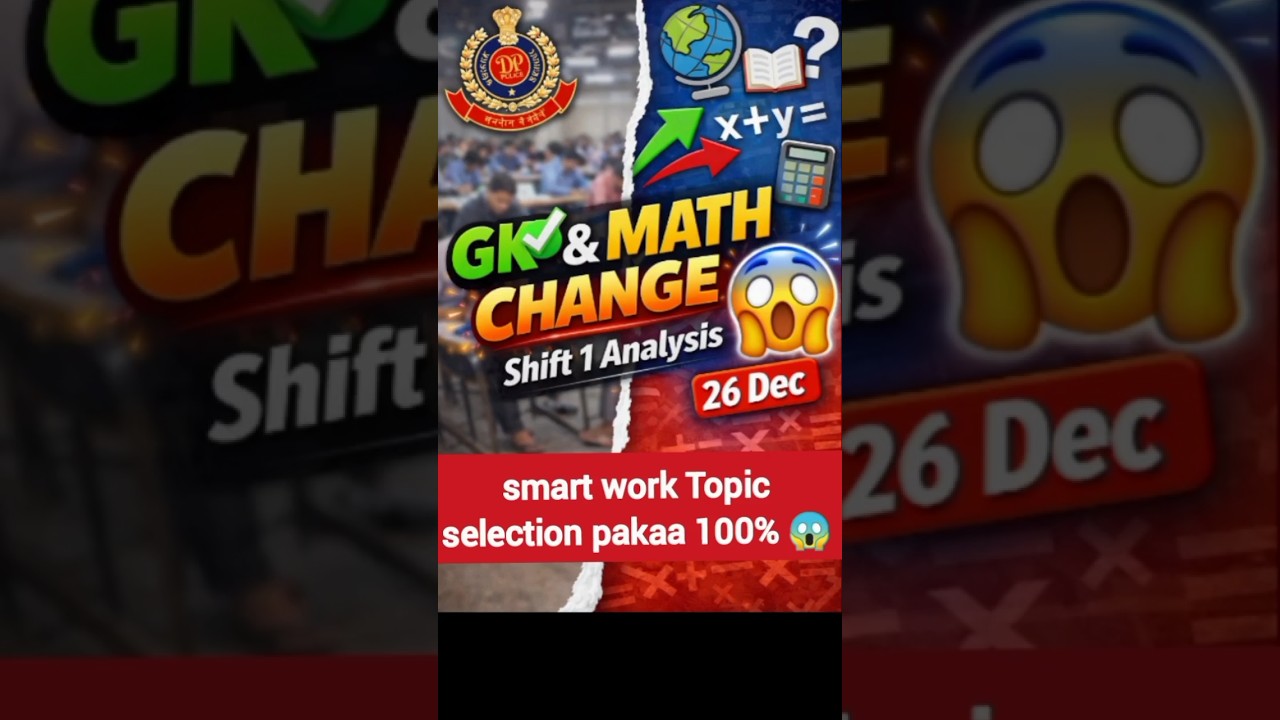 delhi police Gk Math change 😱 