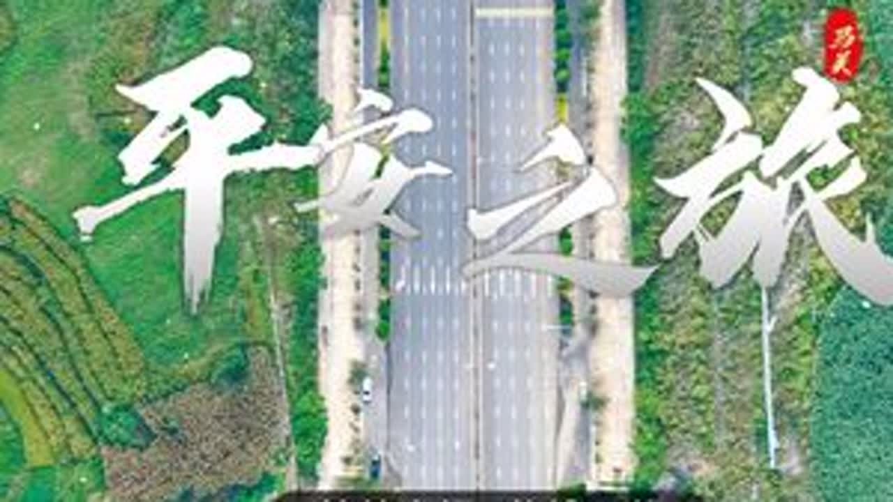 2026年春运第一天，文山州交通运输综合行政执法支队马关大队携手马关文旅为你护航。#有一种叫云南的生活#三七之乡康养文山#田园马关#马年游马关#春运