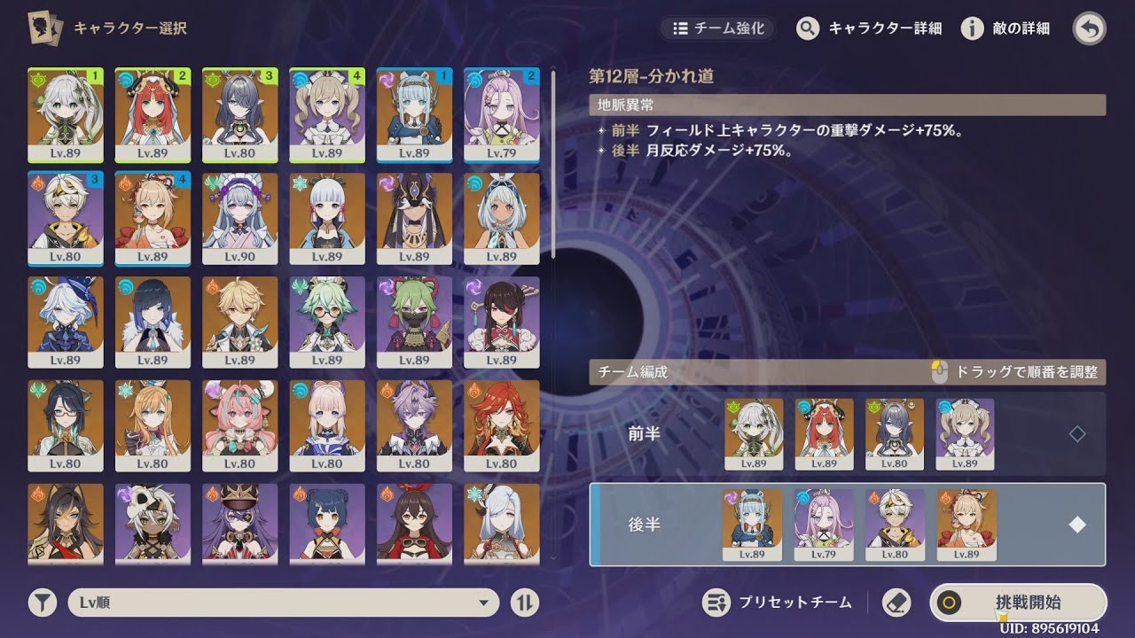 螺旋6.3：ニィロウ開花　宵宮月感電