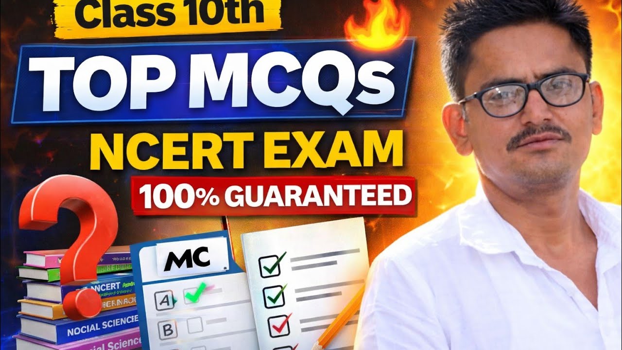 Top MCQs 🔥 | 100% Board में आने वाले Questions | Class 10th 20266
