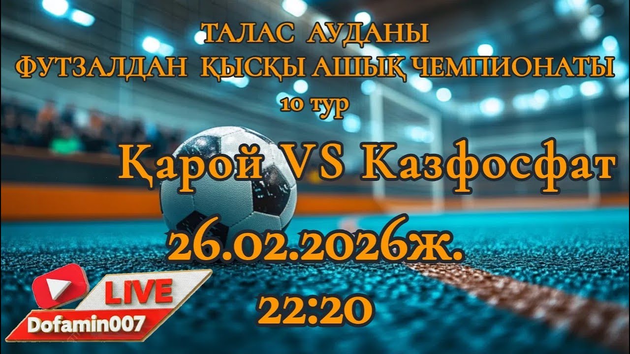 Қарой VS Казфосфат | 10 тур