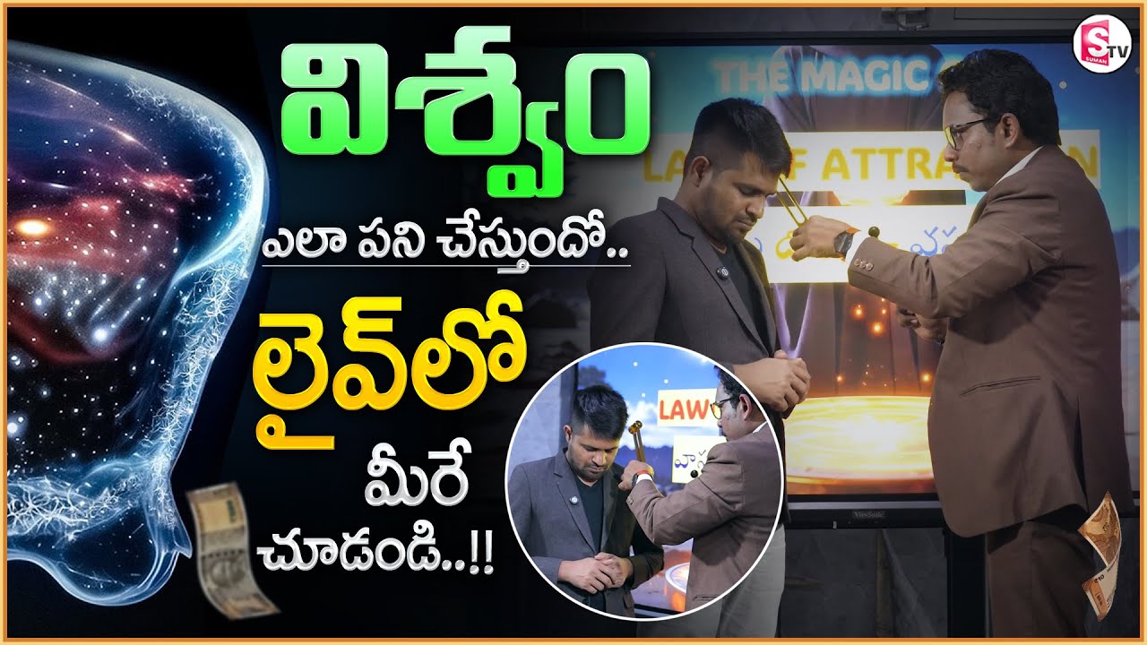 SHEIK ANWAR : The Power of Sound Frequency | Law of Attraction | SumanTV Anchor Nagaraju