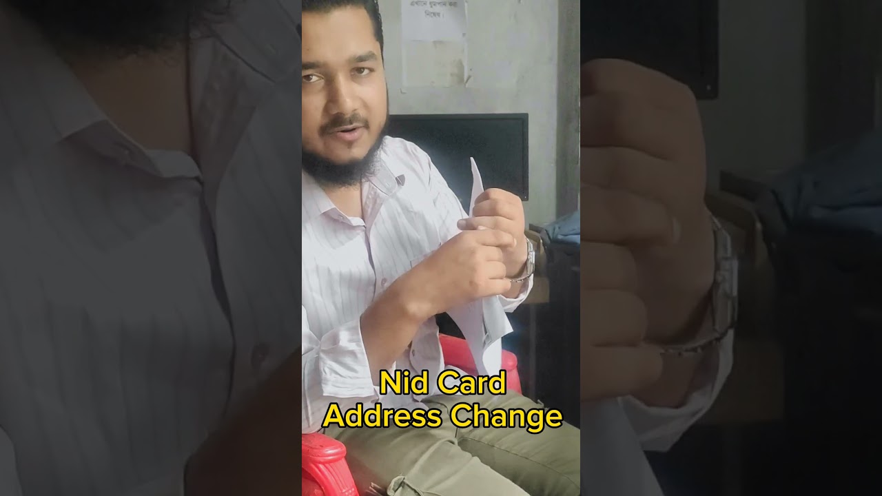 New Rules for Changing Voter ID Address 2025 | NID Address Change Online in Bangladesh | Rabbi sir