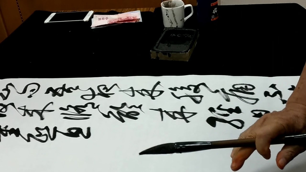 【葉泉力書法】王羲之 上虞帖
