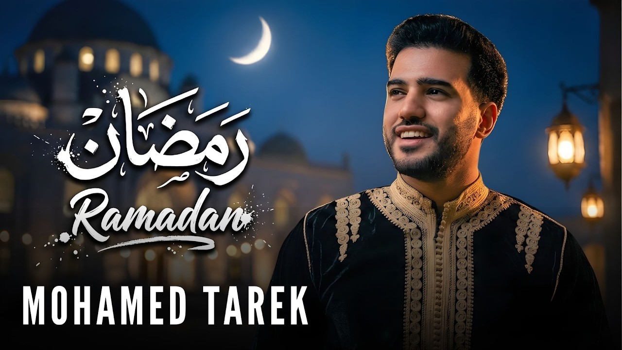Mohamed Tarek | Ramadan | Ramazan Ayı | Global Version | محمد طارق - رمضان