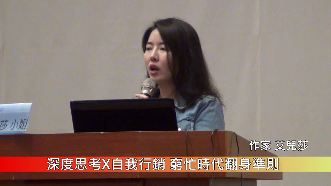 深度思考X自我行銷 窮忙時代翻身準則