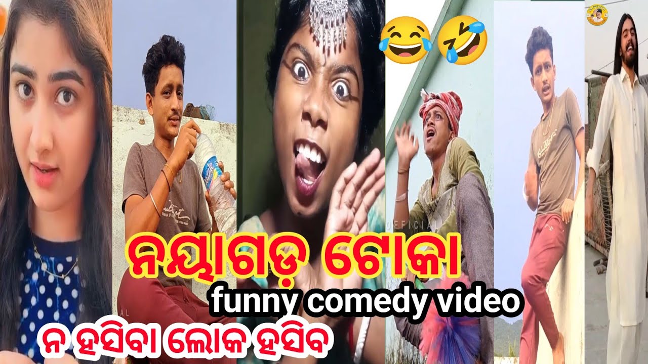 Funny comedy video//odia comedy video//dev bhai comedy//nayagarh Toka