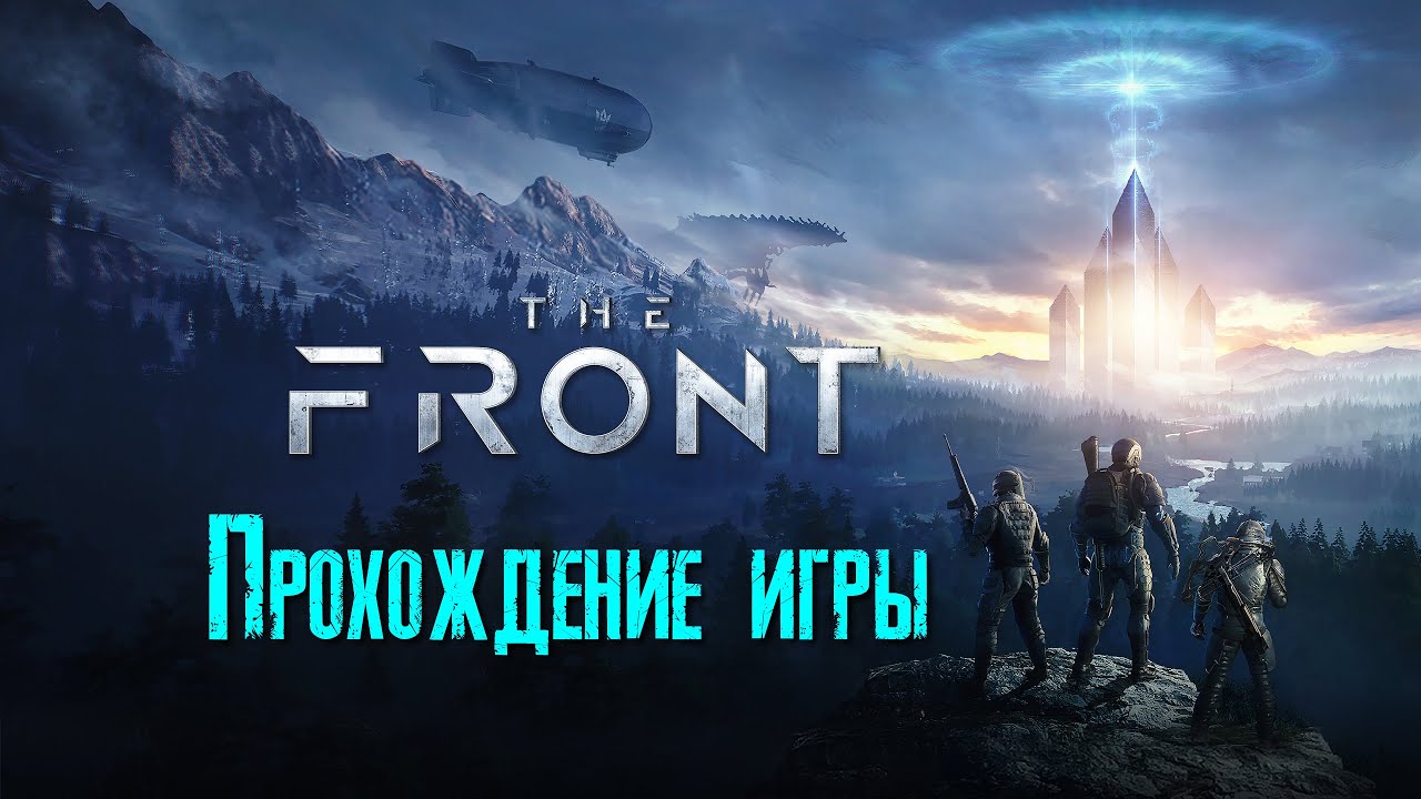 The Front Прохождение игры [2К]✅