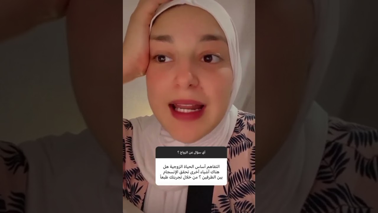 يوميات سلمى حمادو سهرة مع الزوج  اسئلة عن الزواج