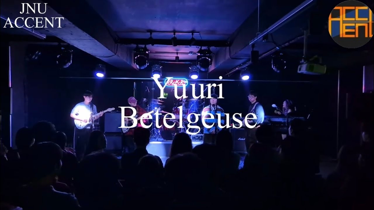Yuuri - Betelgeuse | 제주대학교 밴드부 Accent 2025 정기 공연 | Team 무심