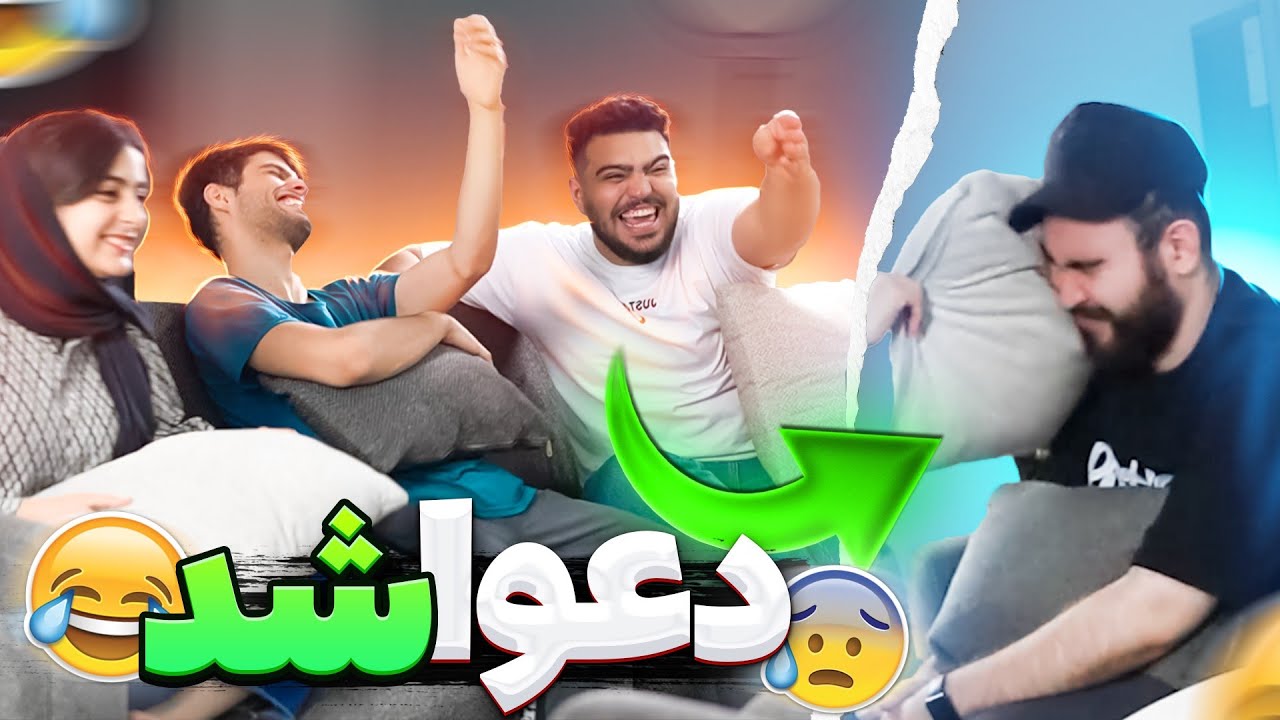 بهار بلاخره شایانو زد😂