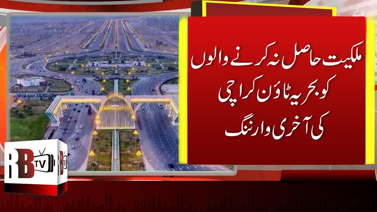 Bahria Town Karachi: Last Notice Given For Possession Allotment | Bahria Town | BTK | REDBOX | RBTV